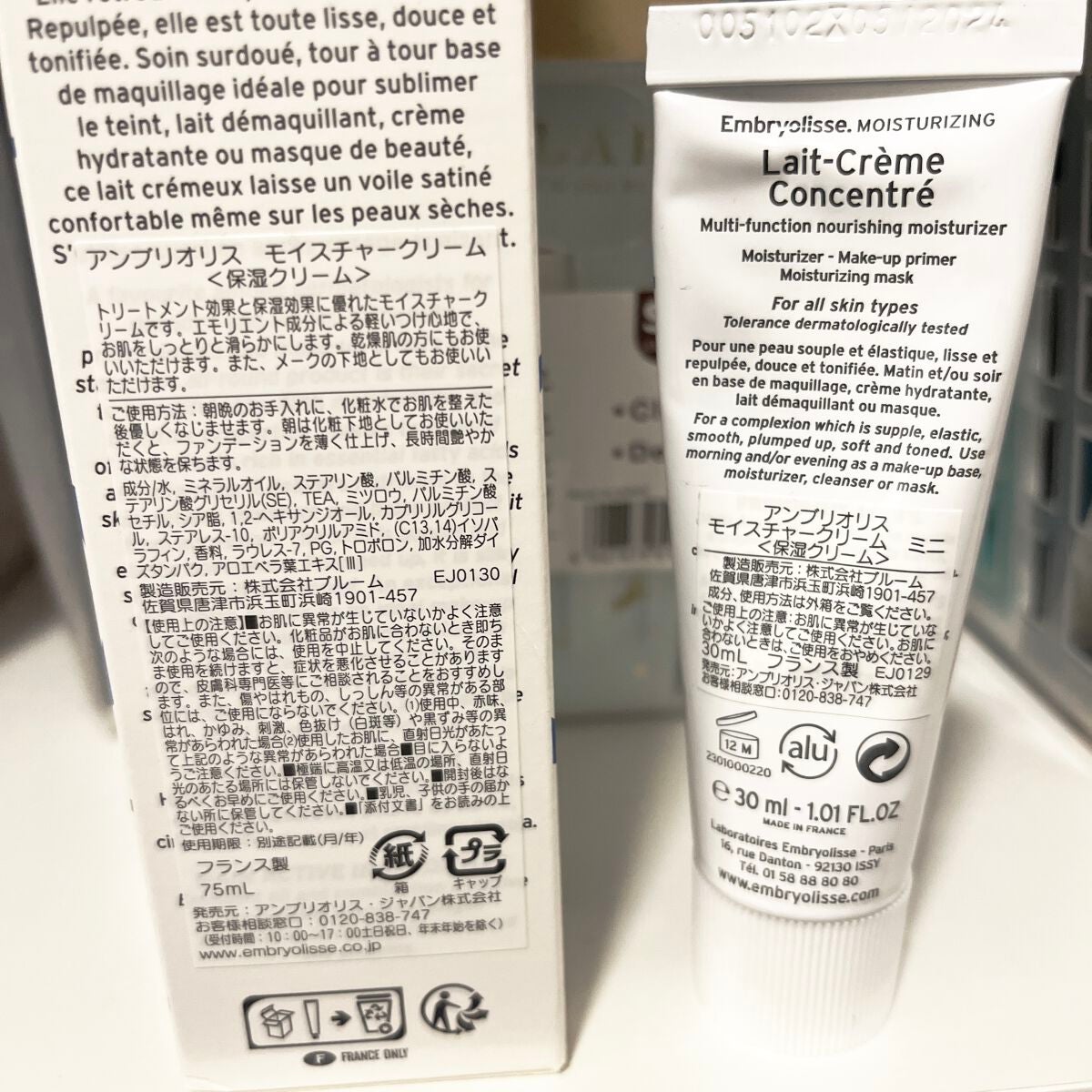 アンブリオリス モイスチャークリーム/アンブリオリス/フェイスクリームを使ったクチコミ(2枚目)