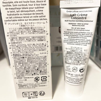 アンブリオリス モイスチャークリーム/アンブリオリス/フェイスクリームを使ったクチコミ(2枚目)