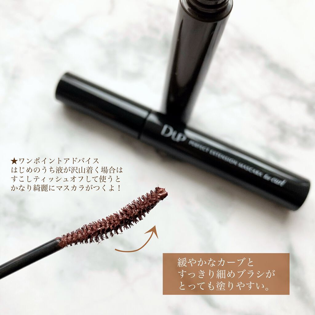 パーフェクトエクステンション マスカラ for カール/D-UP/マスカラを使ったクチコミ（3枚目）