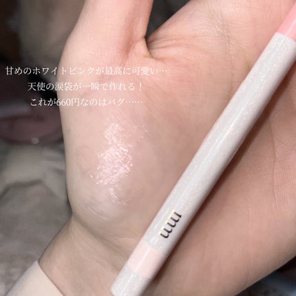 ミリコ ニュアンスアイライナー/ビューティーワールド/ペンシルアイライナーを使ったクチコミ(4枚目)