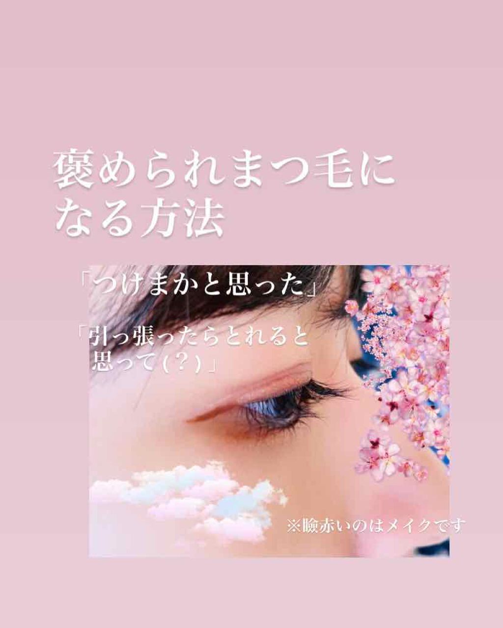 「塗るつけまつげ」ロングタイプ/デジャヴュ/マスカラを使ったクチコミ（1枚目）