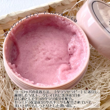 Q+Me スウィート ボム タラソ スクラブ/AGARISM/バスト・ヒップケアを使ったクチコミ(3枚目)