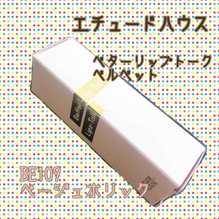 ベターリップトーク ベルベット/ETUDE/口紅を使ったクチコミ(1枚目)