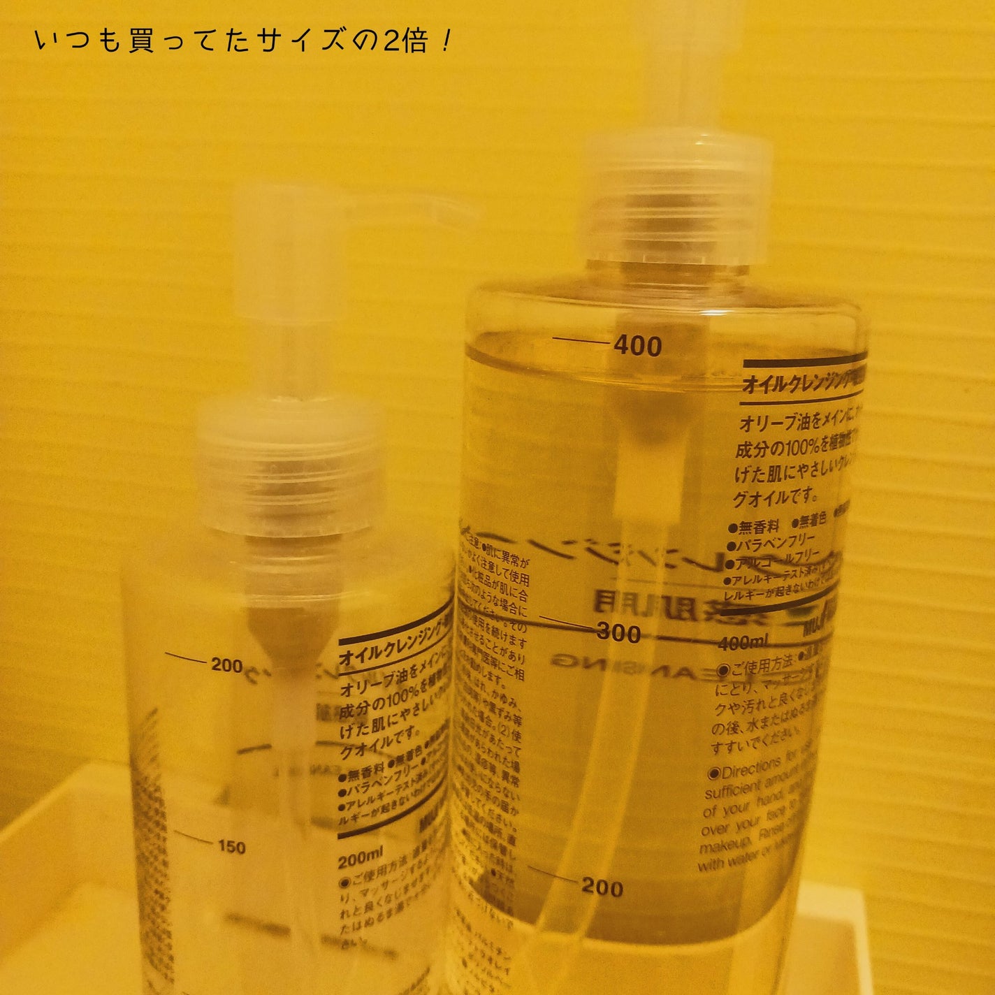 オイルクレンジング・敏感肌用/無印良品/オイルクレンジングを使ったクチコミ(2枚目)