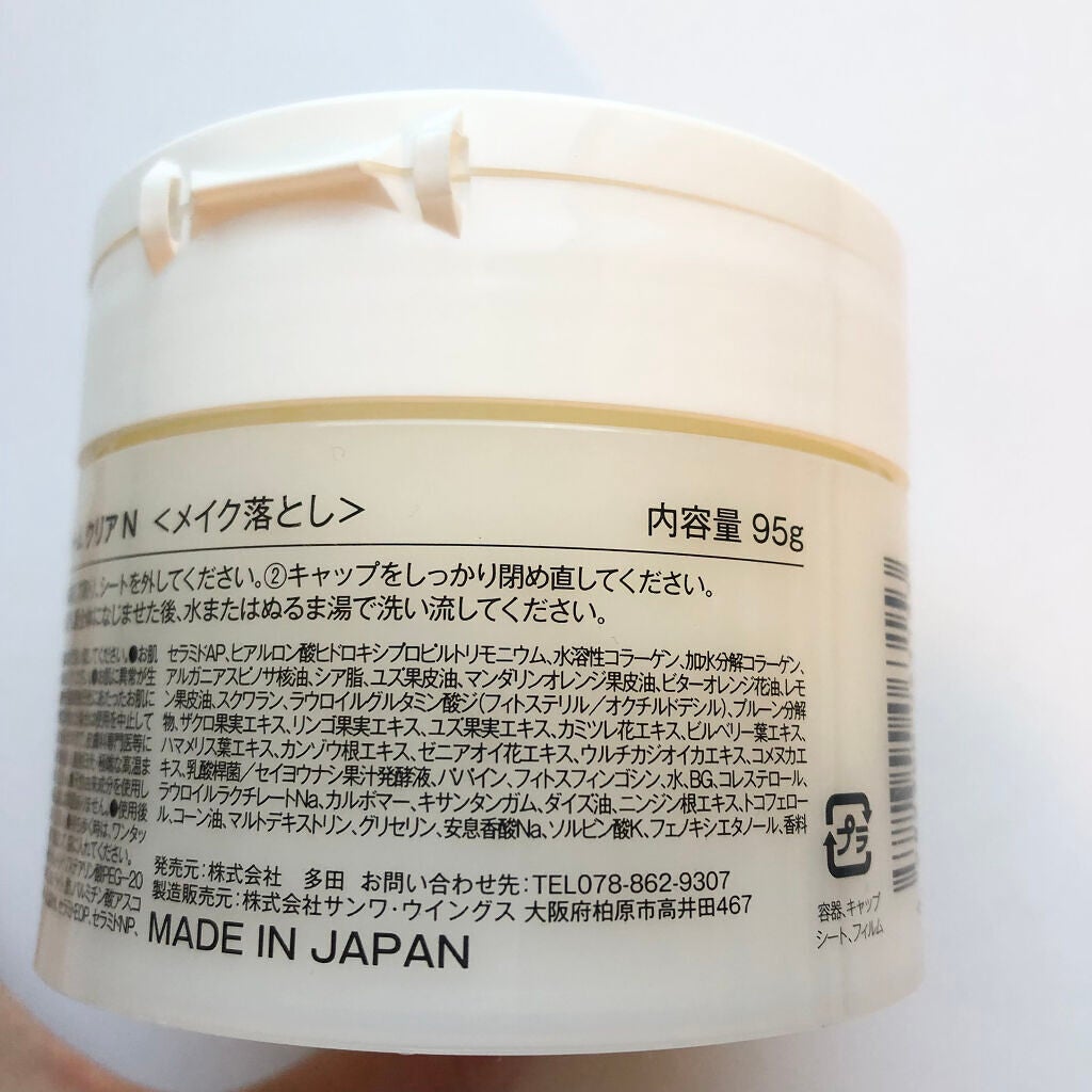 クレージュ クレンジングバーム クリアN/CLAYGE/クレンジングバームを使ったクチコミ(7枚目)