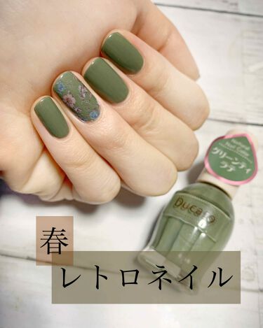 ナチュラルネイルカラーn デュカートの口コミ 春先取りのレトロネイル ようやく退院 By 夜 代前半 Lips
