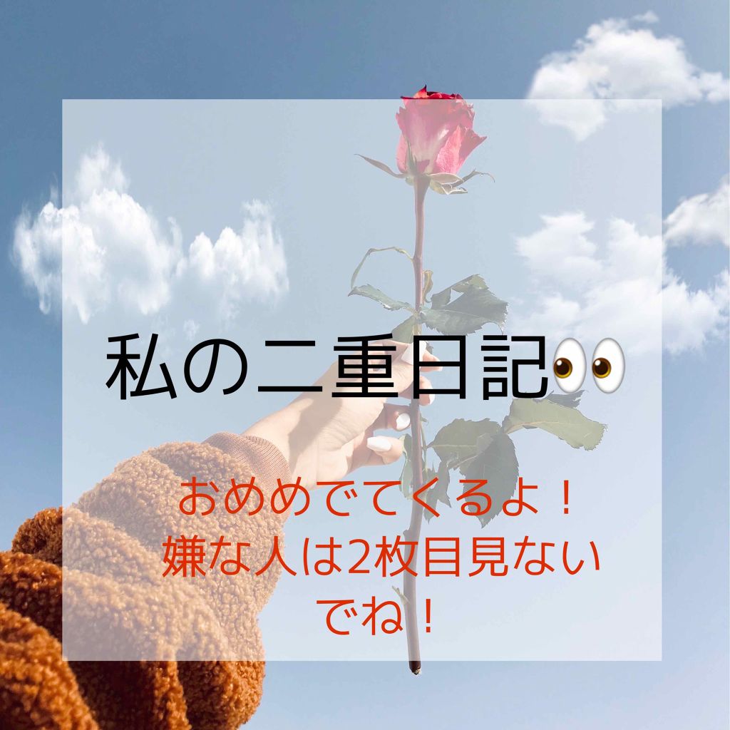 防水透明バン/DAISO/その他を使ったクチコミ（1枚目）