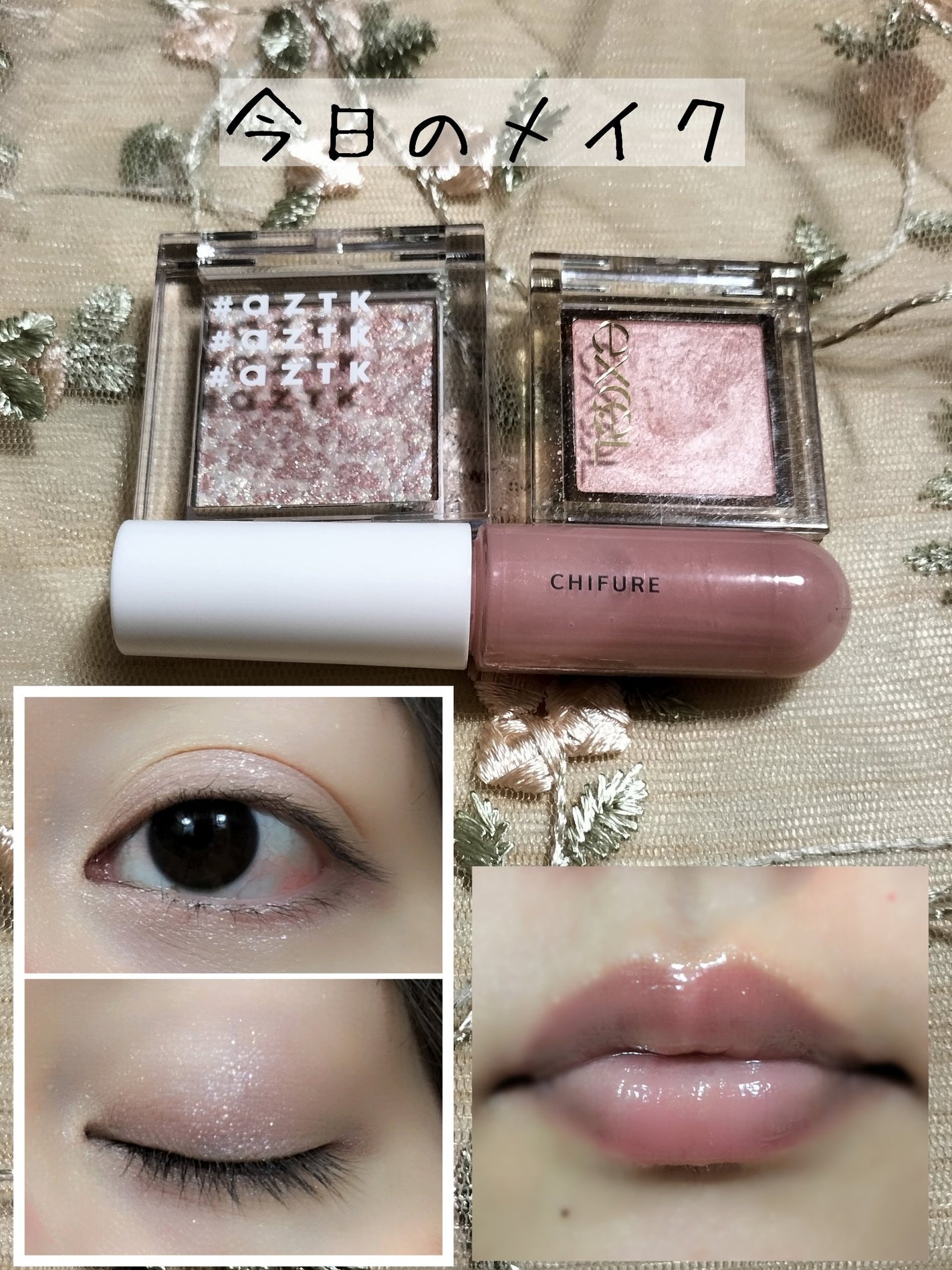 リップ ジェル/ちふれ/リップグロスを使ったクチコミ(1枚目)