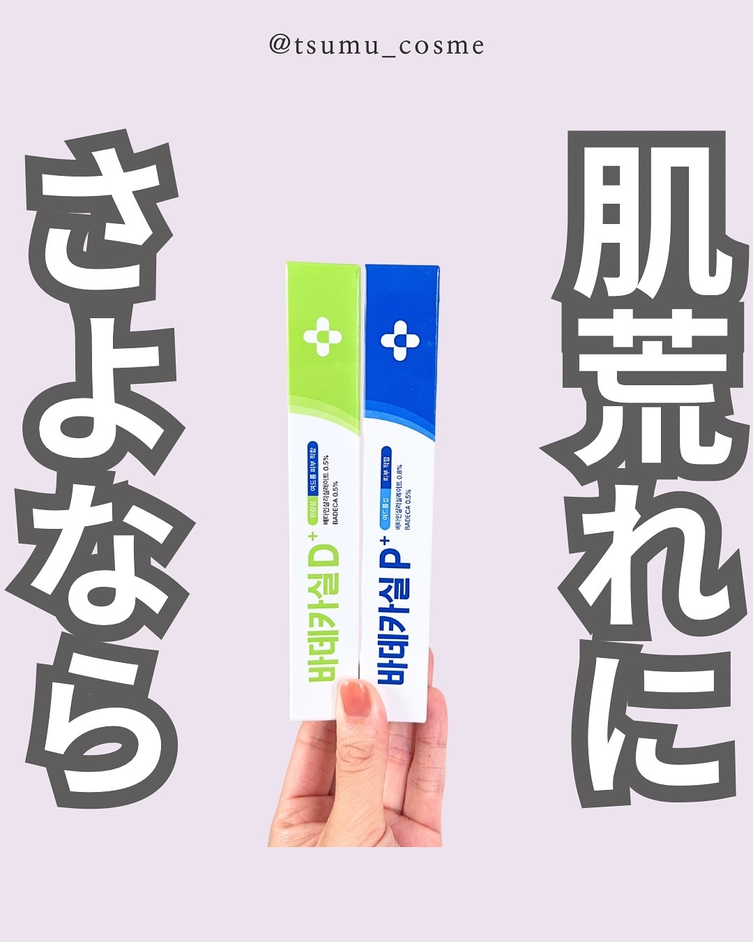 バデカシルプラスP/23years old/フェイスクリームを使ったクチコミ（1枚目）