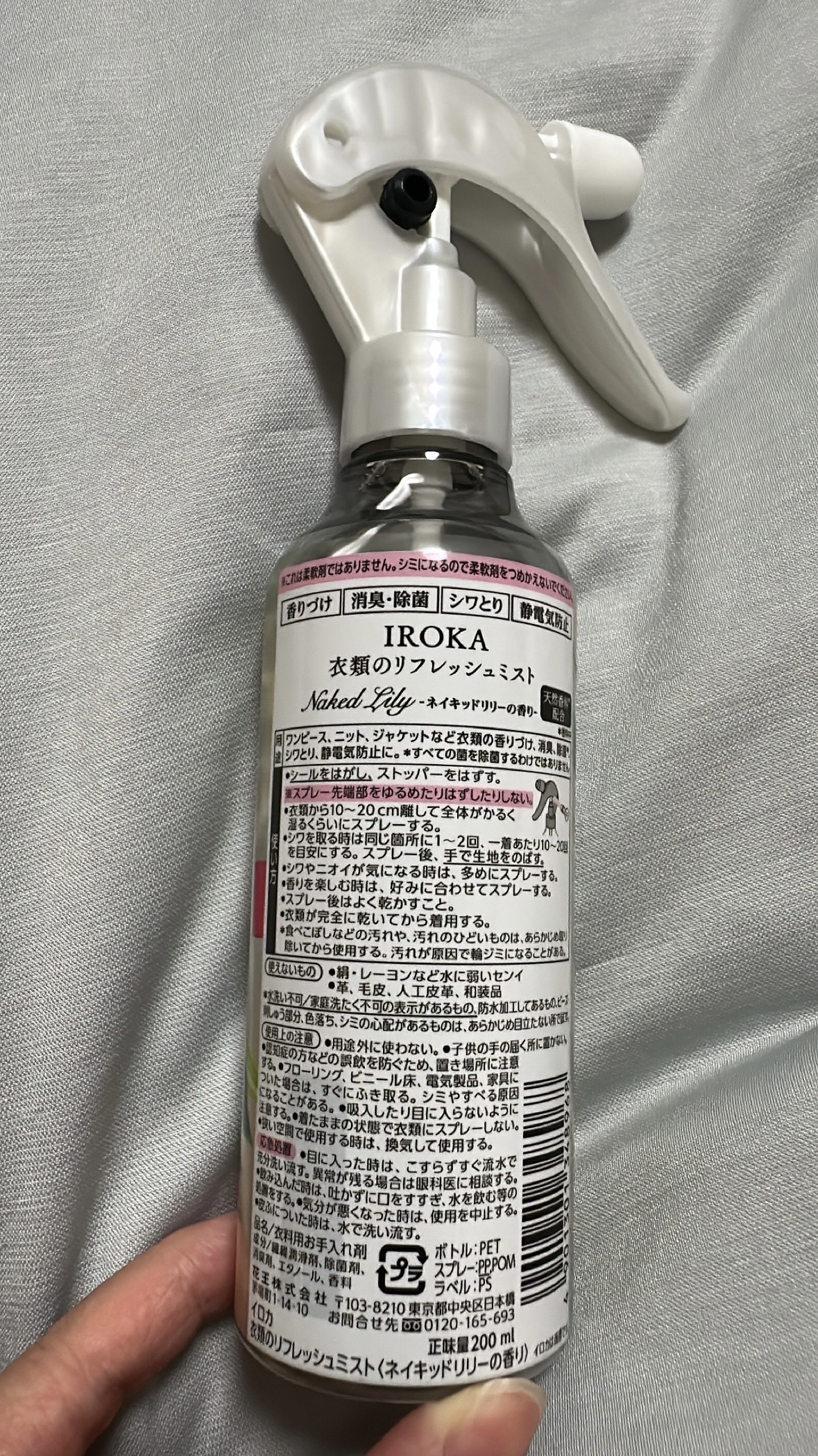 衣料用フレグランス ミスト ネイキッドリリー/IROKA/ファブリックミストを使ったクチコミ（2枚目）