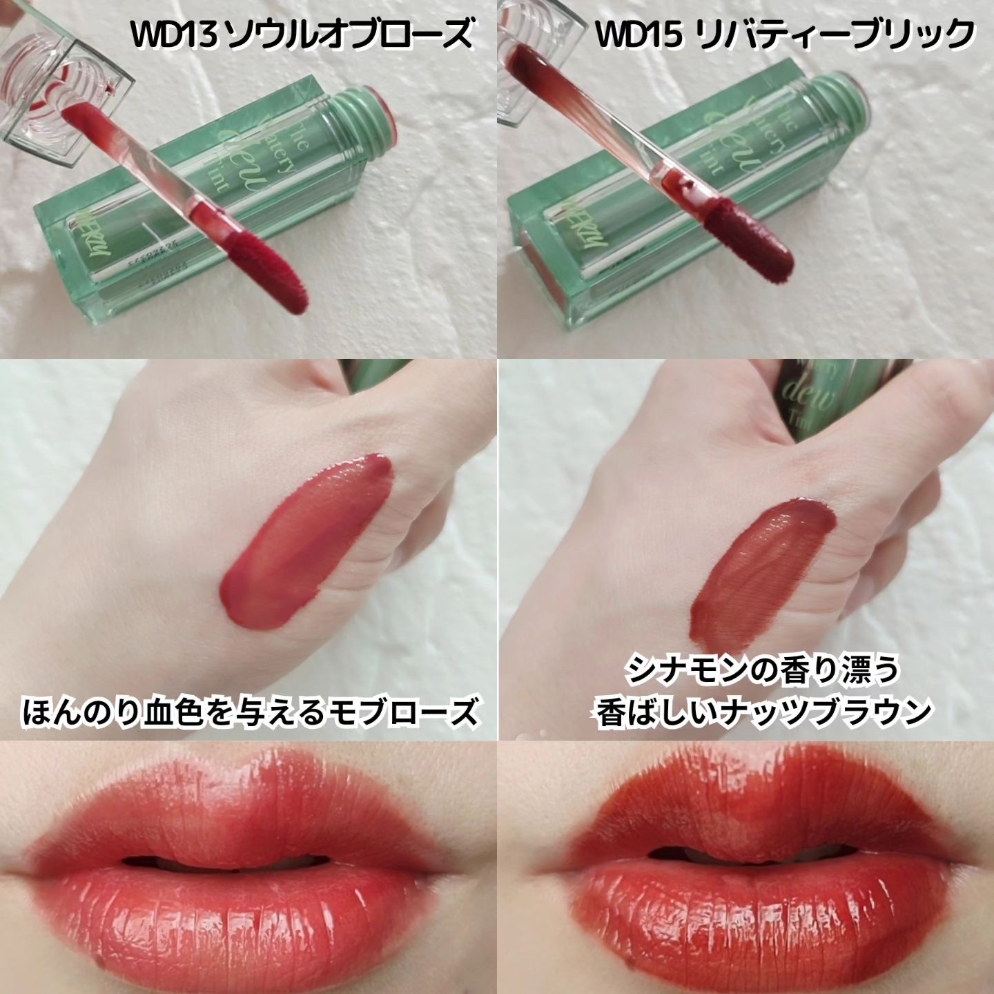 ザ ウォータリー デュー ティント シーズン3/MERZY/リップティントを使ったクチコミ（2枚目）