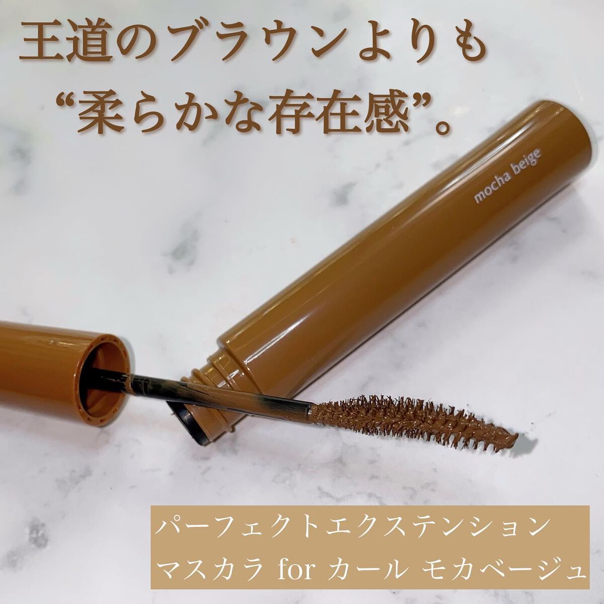 パーフェクトエクステンション マスカラ for カール/D-UP/マスカラを使ったクチコミ（2枚目）