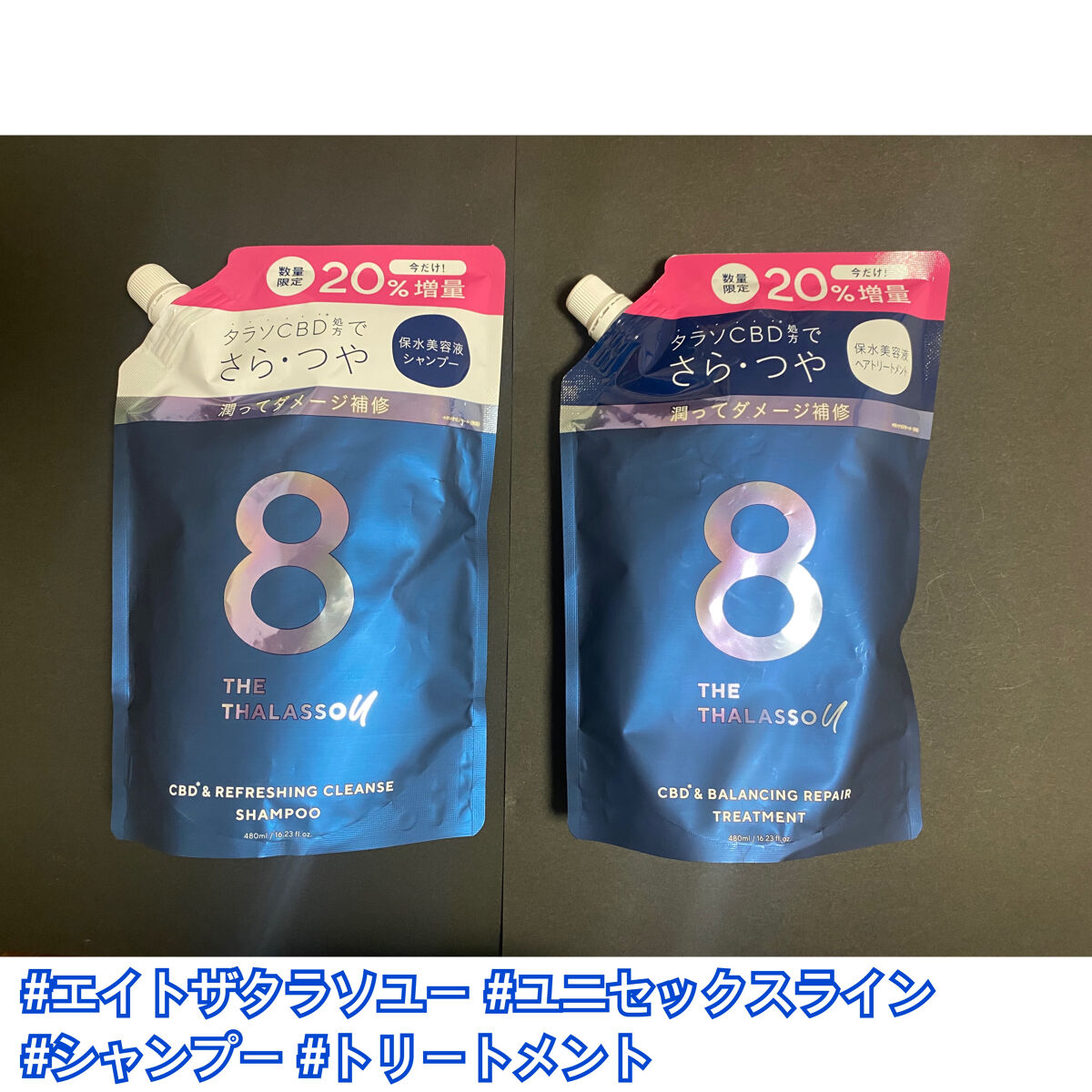 エイトザタラソ ユー CBD＆リフレッシング クレンズ 美容液シャンプー／CBD＆バランシング ダメージリペア 美容液ヘアトリートメント/エイトザタラソ/市販シャンプーを使ったクチコミ（1枚目）