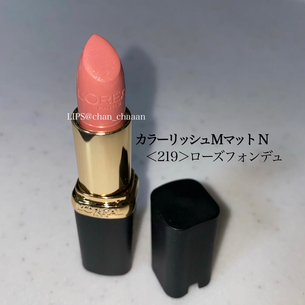 カラーリッシュモイストマットN/ロレアル パリ/口紅を使ったクチコミ(2枚目)