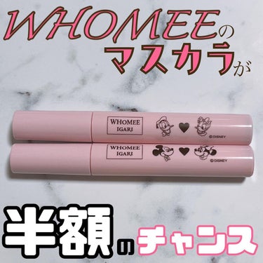 ロング＆カールマスカラ mauve purple/WHOMEE/マスカラを使ったクチコミ（1枚目）