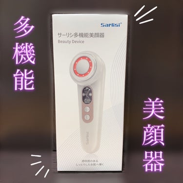 ❁ Sarlisi 多機能美顔器❁

人生初 美顔器を購入しました😳💭
こちらは1台に
【温熱ケア】【イオン導入/導出】【目元ケア】
【LED光エステ】【超音波振動マッサージ】
【EMS微電流】
の6つ