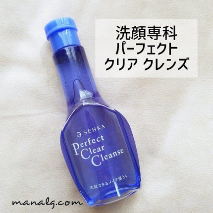 洗顔専科 パーフェクトクリアクレンズ/SENKA(専科)/クレンジングジェルを使ったクチコミ(1枚目)