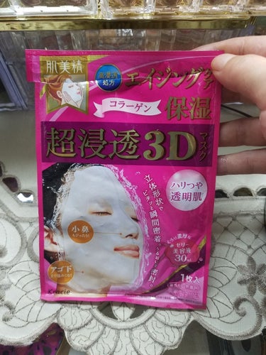 超浸透3Dマスク（エイジング保湿）(旧)/肌美精/シートマスク・パックを使ったクチコミ（1枚目）