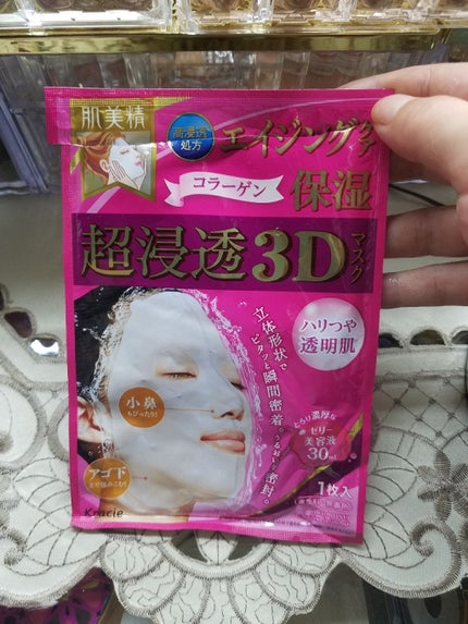 超浸透3Dマスク(エイジング保湿)(旧)/肌美精/シートマスク・パックを使ったクチコミ(1枚目)