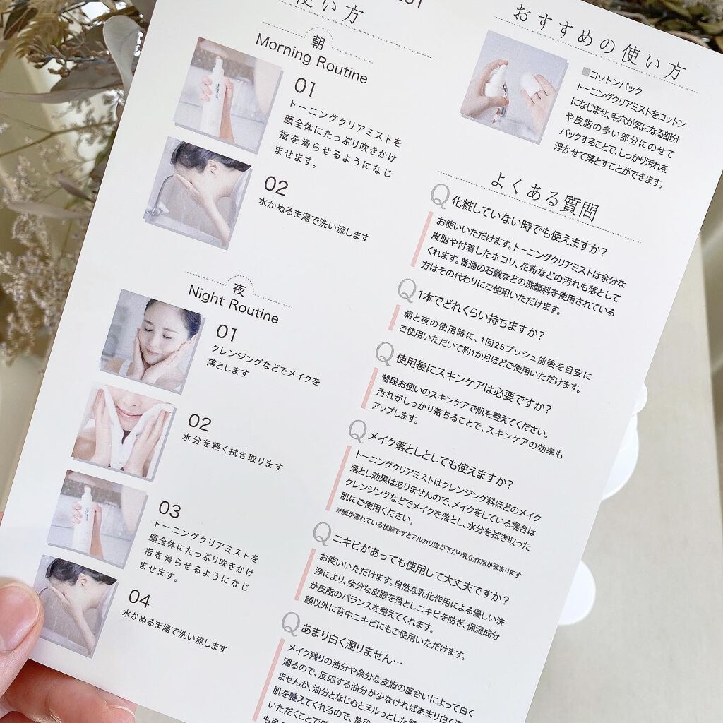 TONING CLEAR MIST/HADA NO KOE/その他洗顔料を使ったクチコミ(6枚目)