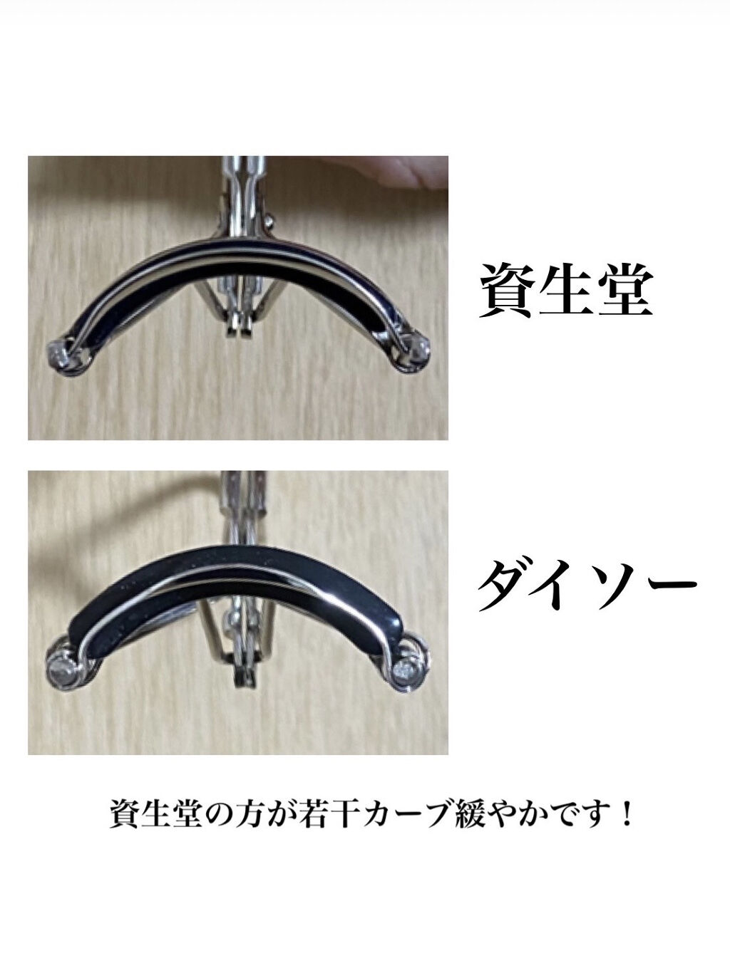 アイラッシュカーラー /SHISEIDO/ビューラーを使ったクチコミ（2枚目）