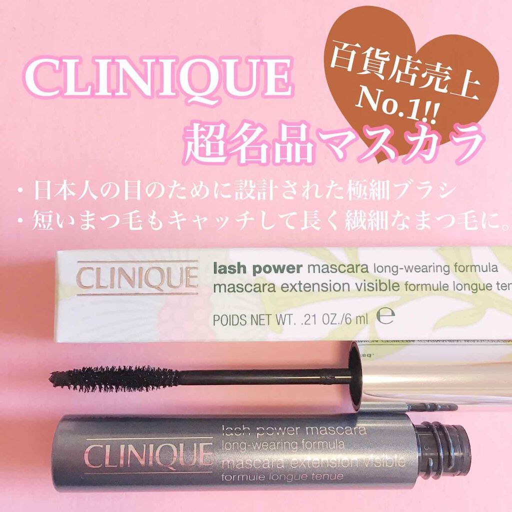 ラッシュ パワー マスカラ ロングウェアリング フォーミュラ 01ブラック オニキス/CLINIQUE/マスカラを使ったクチコミ（1枚目）