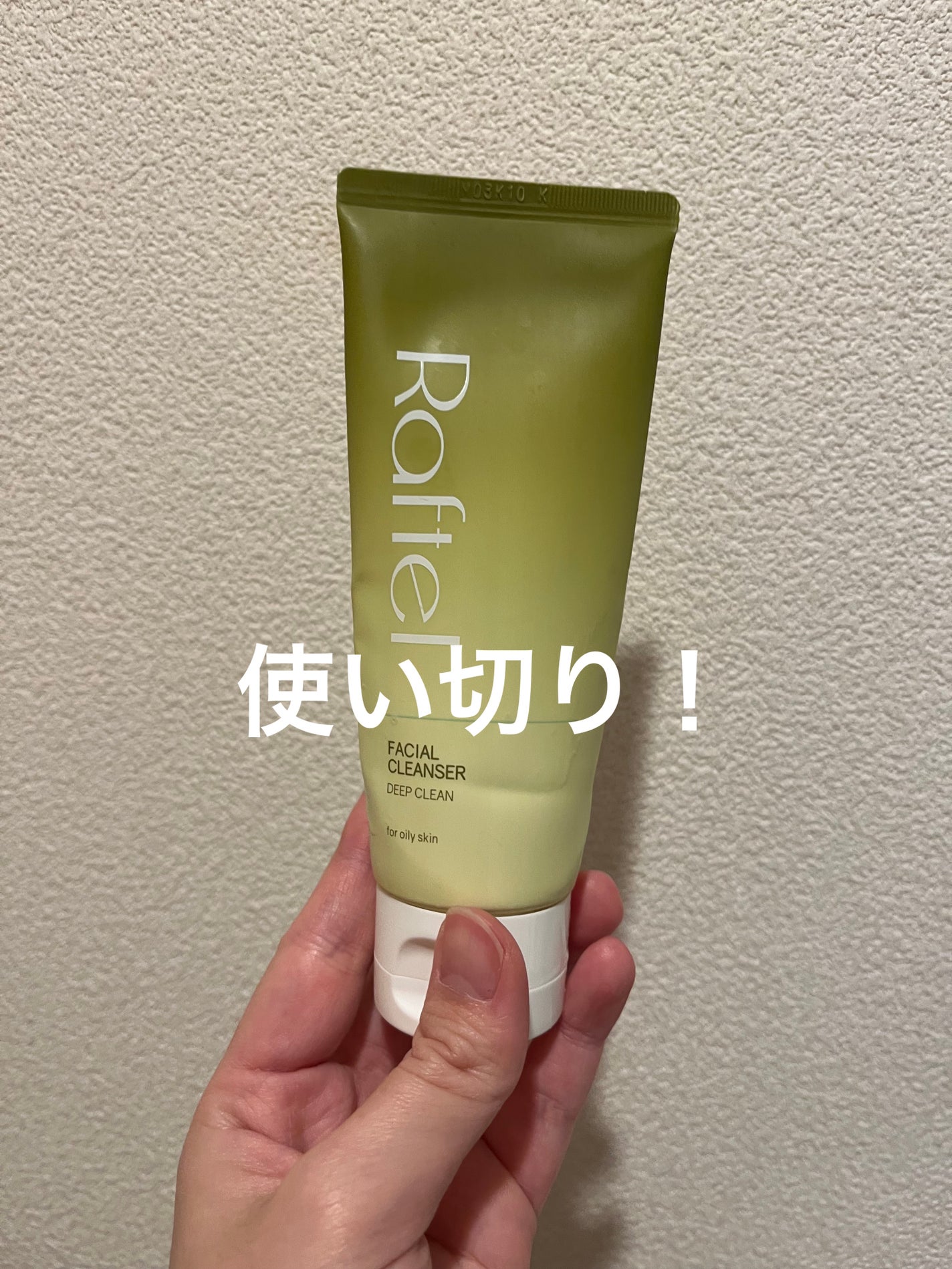 フェイシャルクレンザーディープクリーン/Raftel/洗顔フォームを使ったクチコミ(1枚目)