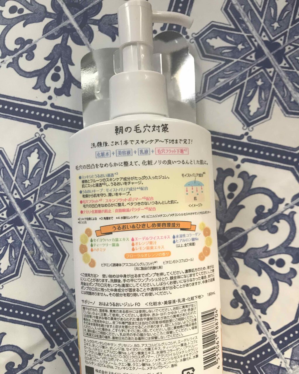 おはようるおいジュレ FO/サボリーノ/オールインワン化粧品を使ったクチコミ（3枚目）