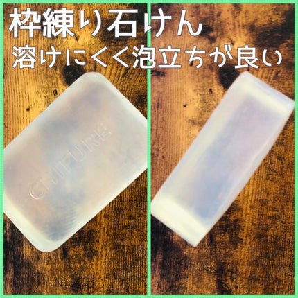 洗顔 石けん (枠練り)/ちふれ/洗顔石鹸を使ったクチコミ(2枚目)