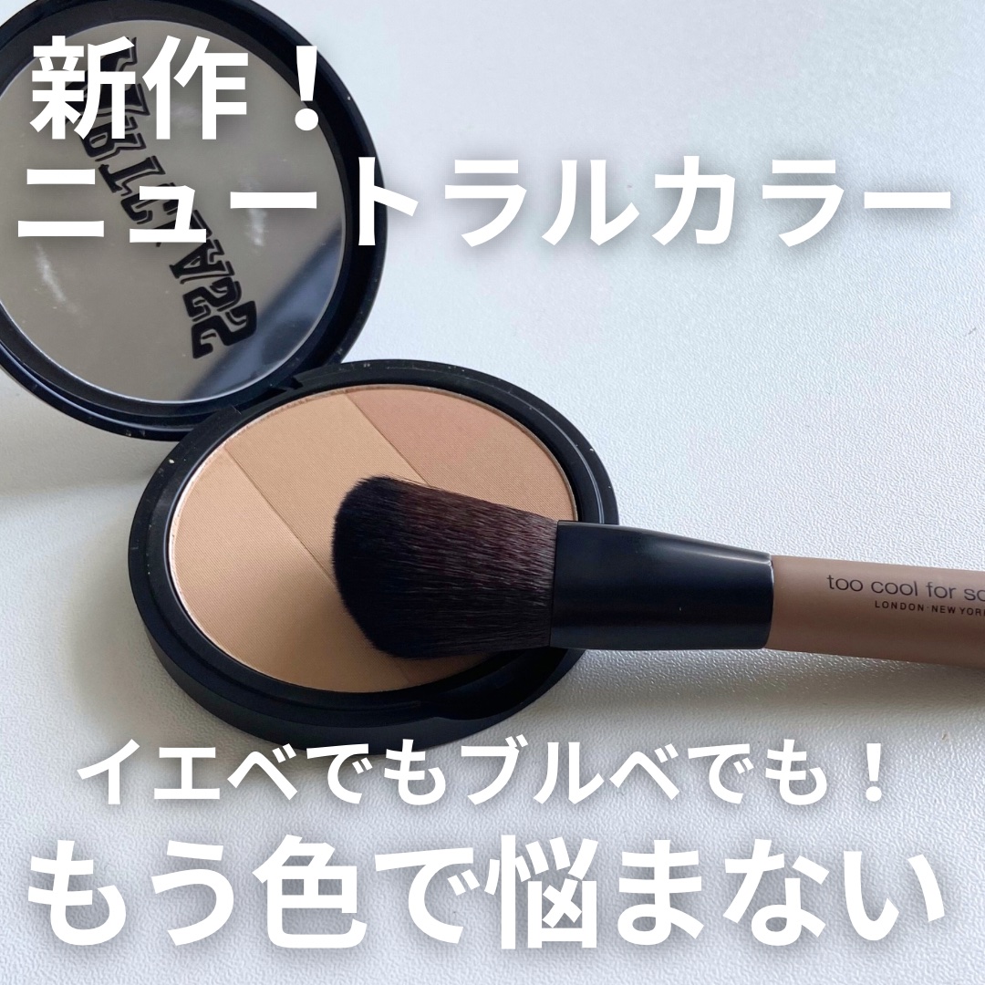 今回はLipsを通してトゥークールフォースクールさんから、「アートクラスバイロダンシェーディング」をいただきました！

商品のポイントをお伝えします！

Point 1 ♥韓国のベスコスでも1位に輝いた韓国人気シェーディングです

Poin