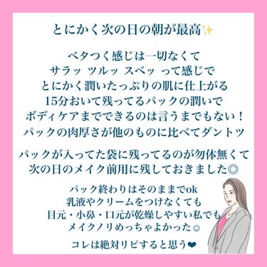 ミノン アミノモイスト ぷるぷるしっとり肌マスク/ミノン/シートマスク・パックを使ったクチコミ（7枚目）