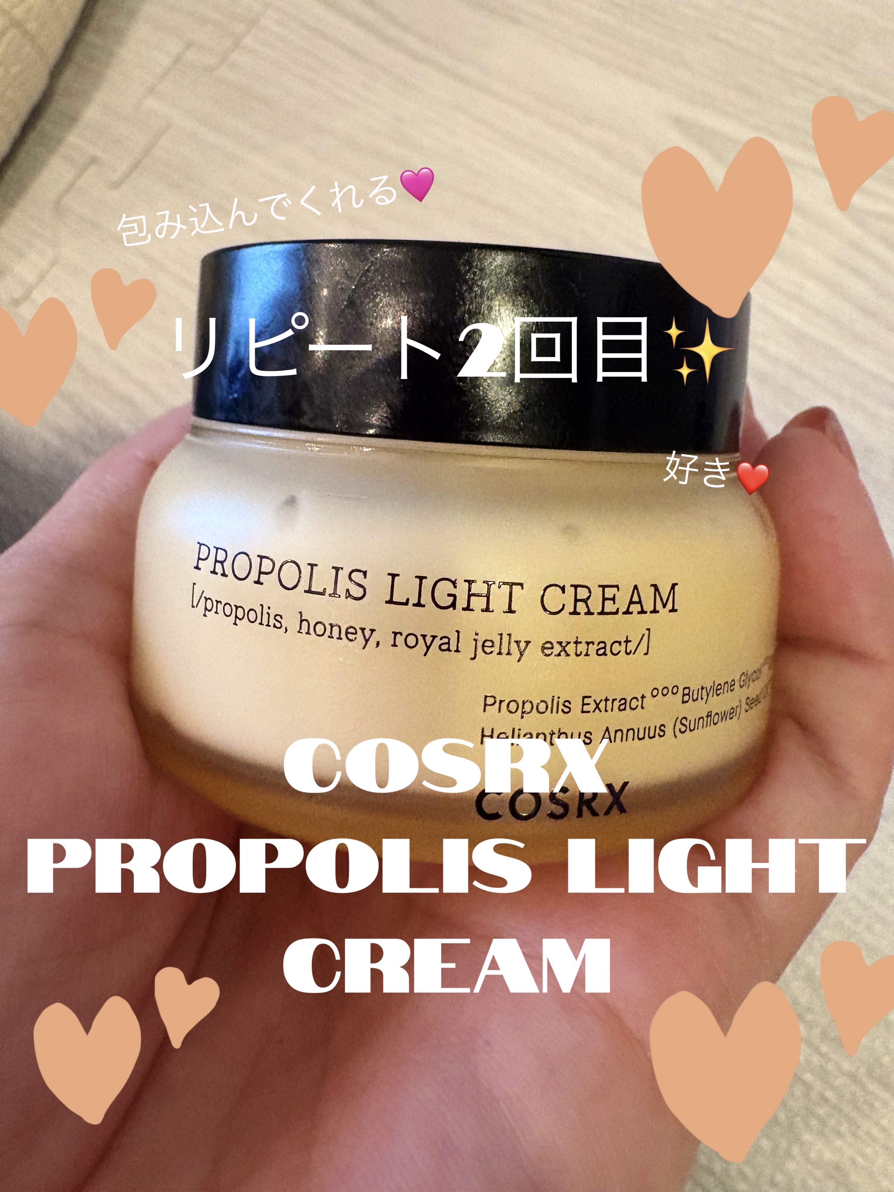 フルフィットプロポリスライトクリーム COSRX | LIPS SHOPPING