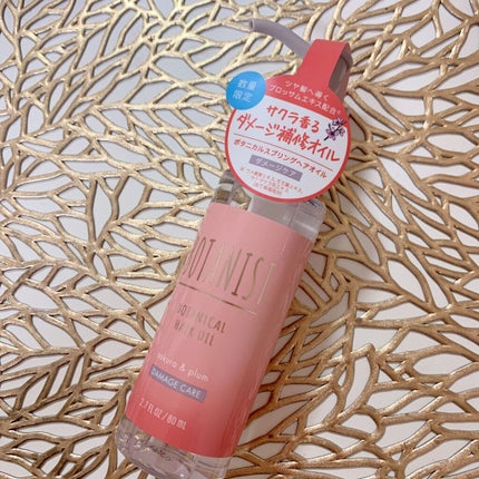 ボタニカルヘアオイル(モイスト)/BOTANIST/ヘアオイルを使ったクチコミ(1枚目)