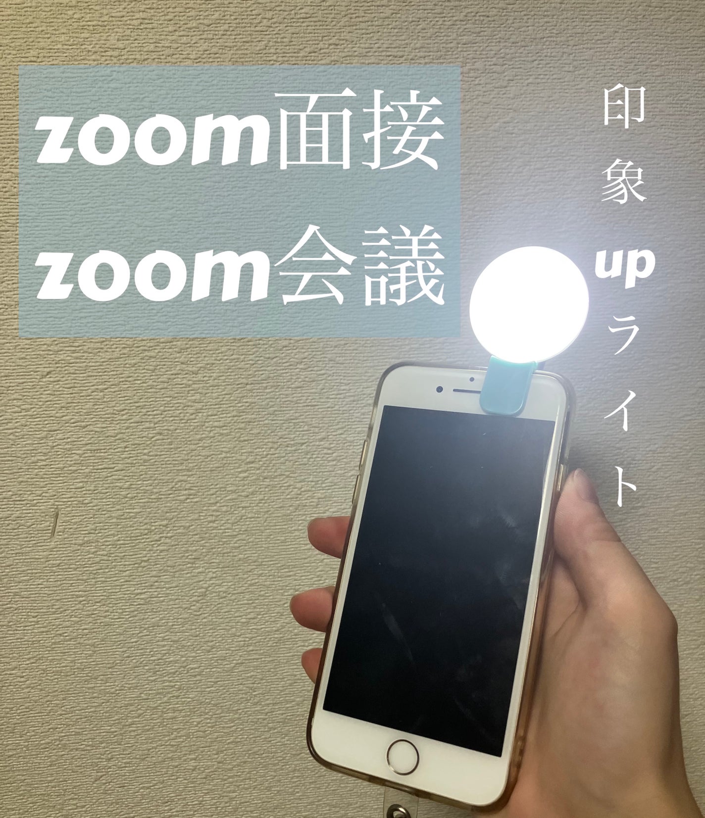 有益情報お届け on LIPS 「AWESOMESTORESMARTPHONELEDCLIP私が..」(1枚目)