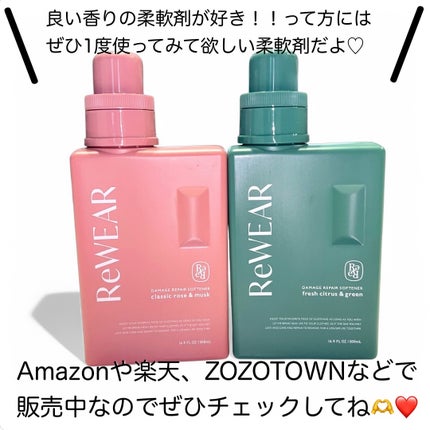 再生柔軟剤 クラシックローズ&ムスク/ReWEAR/柔軟剤を使ったクチコミ(4枚目)
