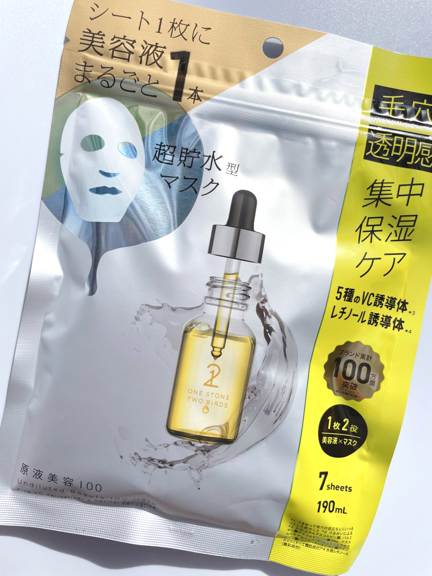 原液美容100マスク VC&レチノール/ONE STONE TWO BIRDS/シートマスク・パックを使ったクチコミ(1枚目)