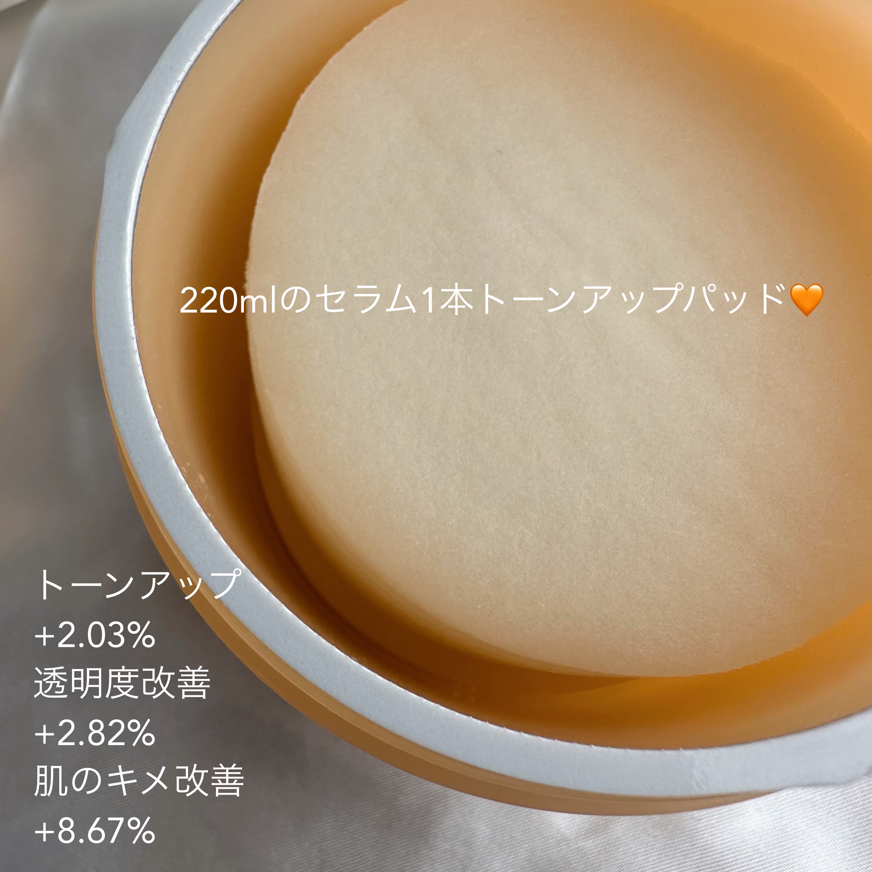 アビブ　グルタチオンソームダークスポットセラムビタドロップ/Abib /美容液を使ったクチコミ（2枚目）