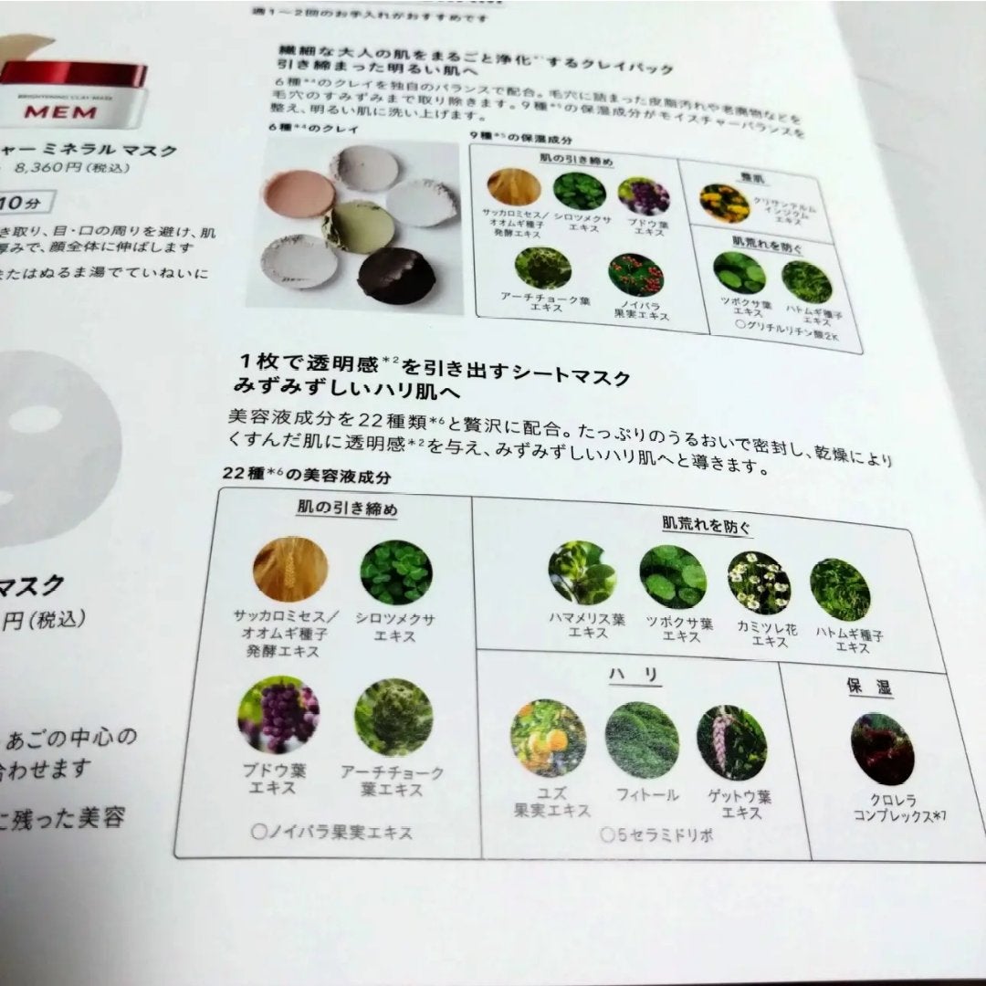 MEM クリア エッセンス マスク/MEM/シートマスク・パックを使ったクチコミ(5枚目)