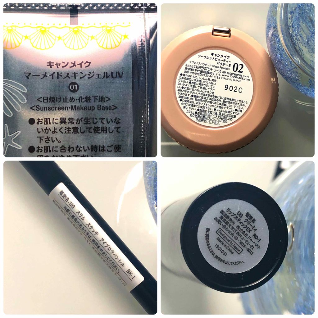 マーメイドスキンジェルUV/キャンメイク/日焼け止めジェルを使ったクチコミ(2枚目)