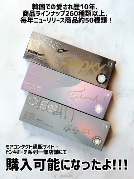 RUSSIAN (ロシアン)/OLENS/カラーコンタクトレンズを使ったクチコミ(2枚目)