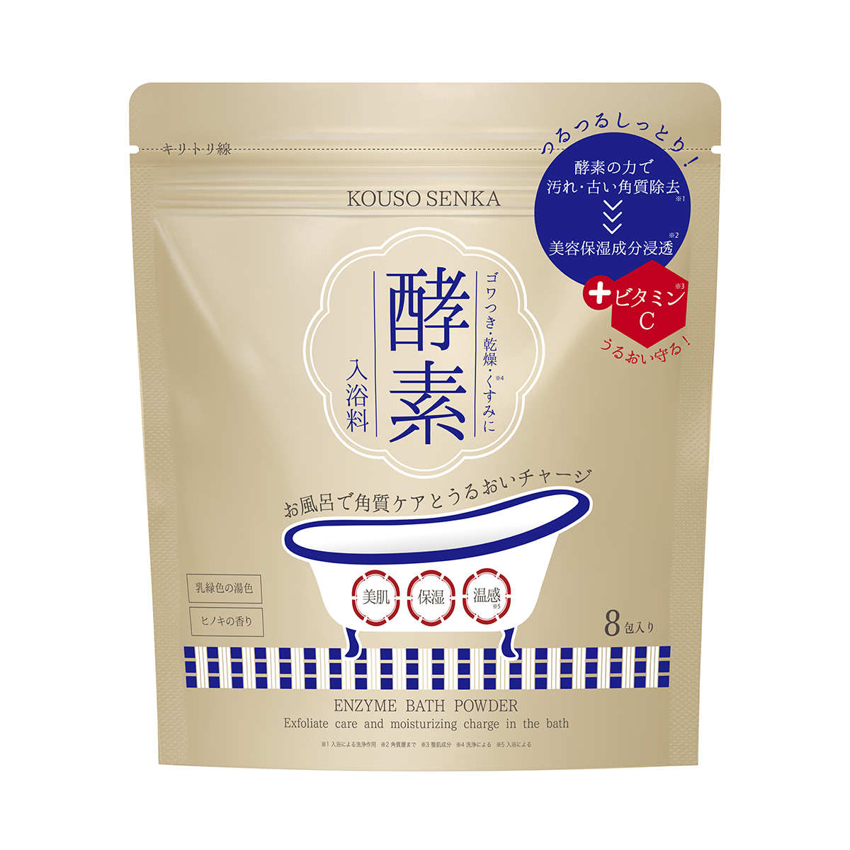 酵素スキンクリアバスパウダー / 酵素専科