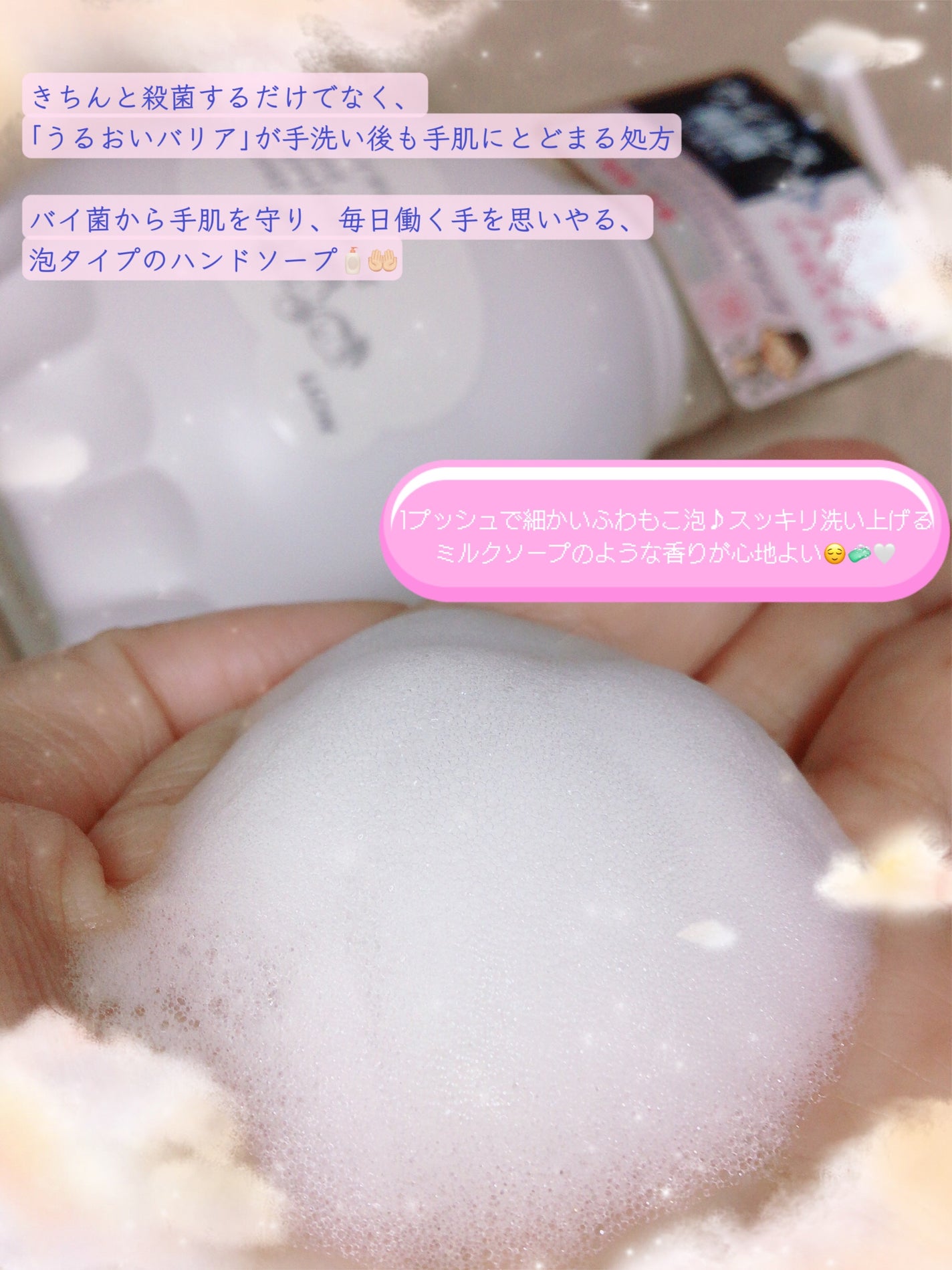 薬用ハンドコンディショニングソープ やさしいせっけんの香り/キレイキレイ/ハンドソープを使ったクチコミ(2枚目)