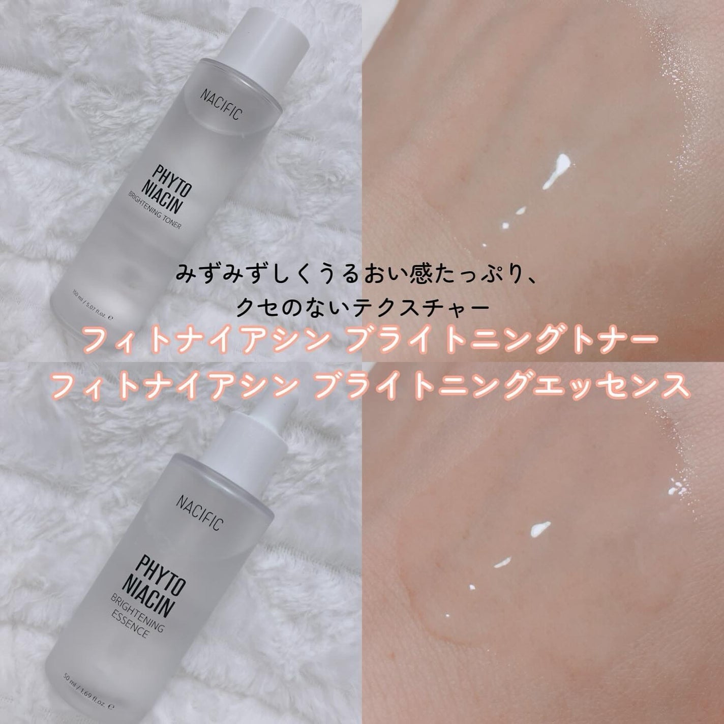 フィトナイアシン ホワイトニングトナー/NACIFIC/化粧水を使ったクチコミ(3枚目)