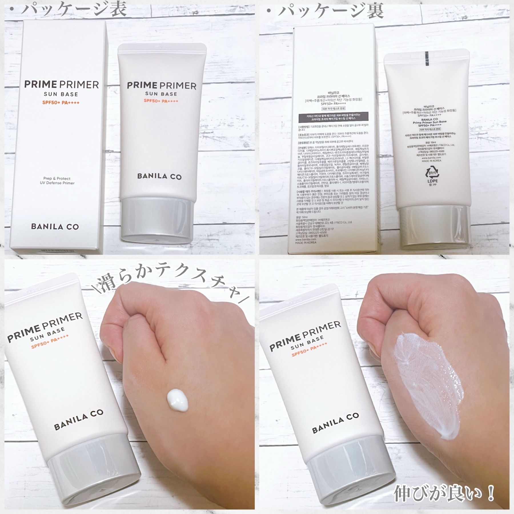 プライムプライマー サンベース/BANILA CO/日焼け止めクリームを使ったクチコミ（3枚目）