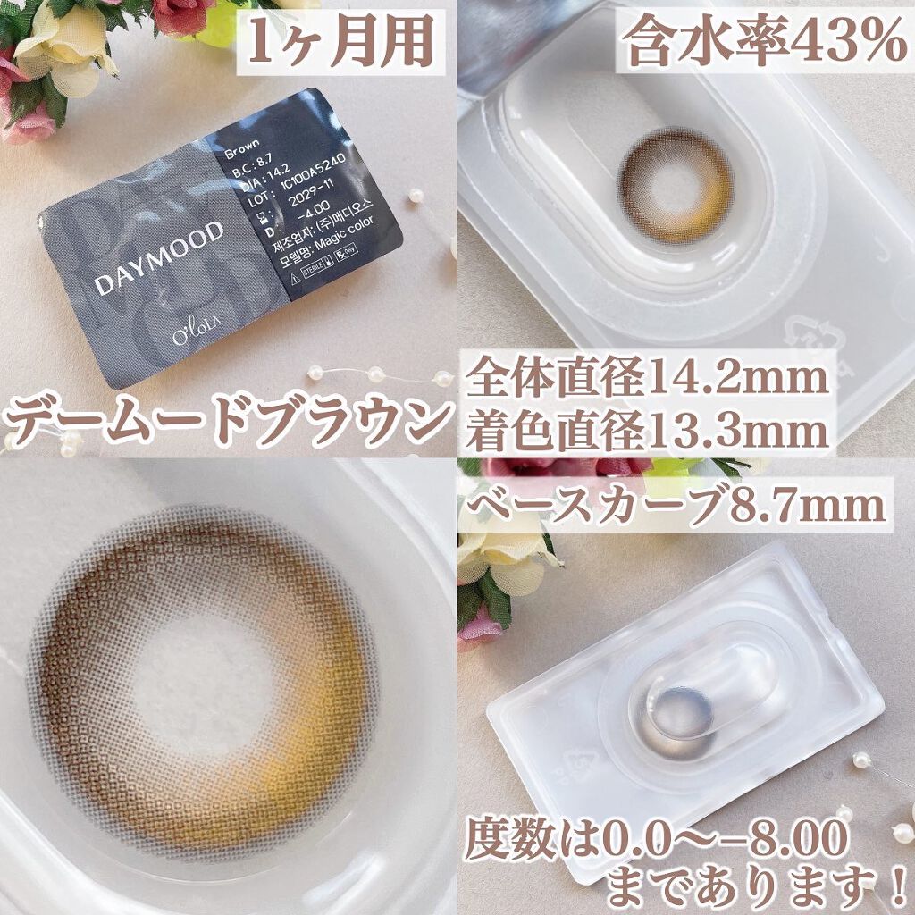 デームードブラウンマンスリー (DAYMOOD BROWN monthly)/OLOLA/1ヶ月(1MONTH)カラコンを使ったクチコミ(2枚目)