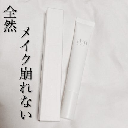 キープ コンフィデンス プライマー/vim BEAUTY/化粧下地を使ったクチコミ(1枚目)