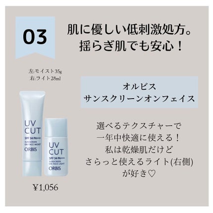 ミノン アミノモイスト ブライトアップベース UV/ミノン/化粧下地を使ったクチコミ(5枚目)