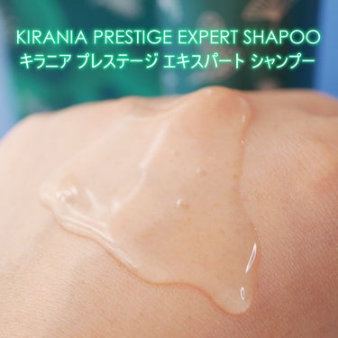 PRESTIGE EXPERT SHAMPOO/KIRANIA/シャンプー・コンディショナーを使ったクチコミ（3枚目）