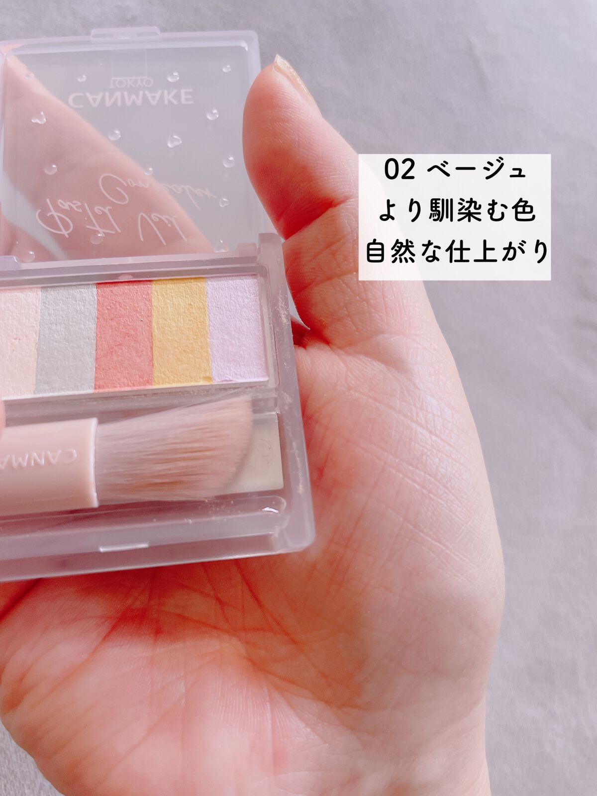 パステルヴェールコンシーラー/キャンメイク/パレットコンシーラーを使ったクチコミ(6枚目)