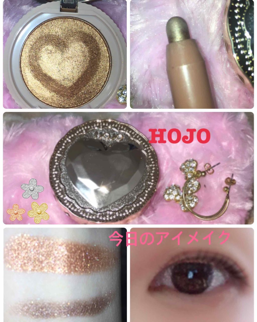 ハート形マットグリッターアイシャドウ/HOJO/グリッターを使ったクチコミ(1枚目)